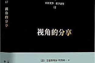 沃格尔：我喜欢看到球队打快 但是有时这导致了更多的失误